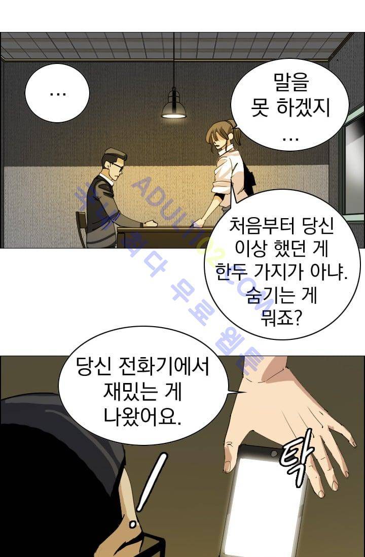 타로 : 피리부는 사나이(시즌2) 12화 10