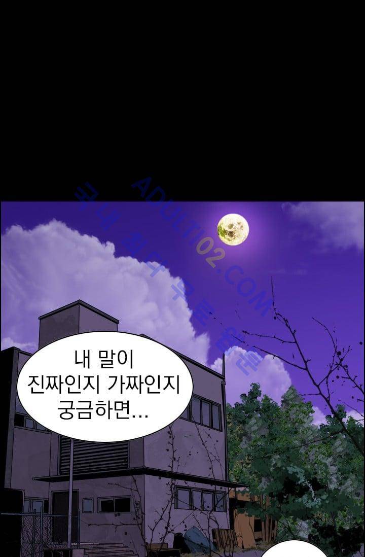타로 : 피리부는 사나이(시즌2) 22화 1