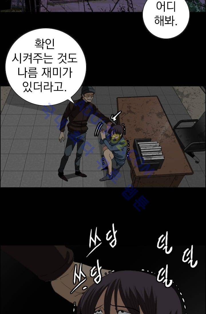 타로 : 피리부는 사나이(시즌2) 22화 2