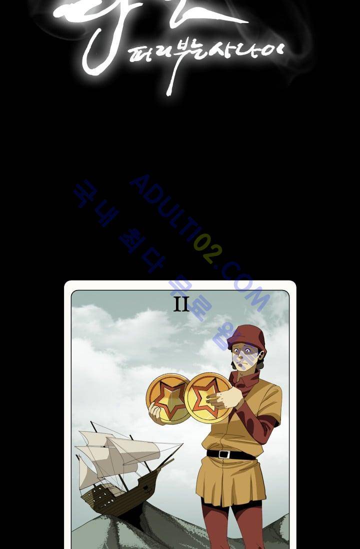 타로 : 피리부는 사나이(시즌2) 22화 5