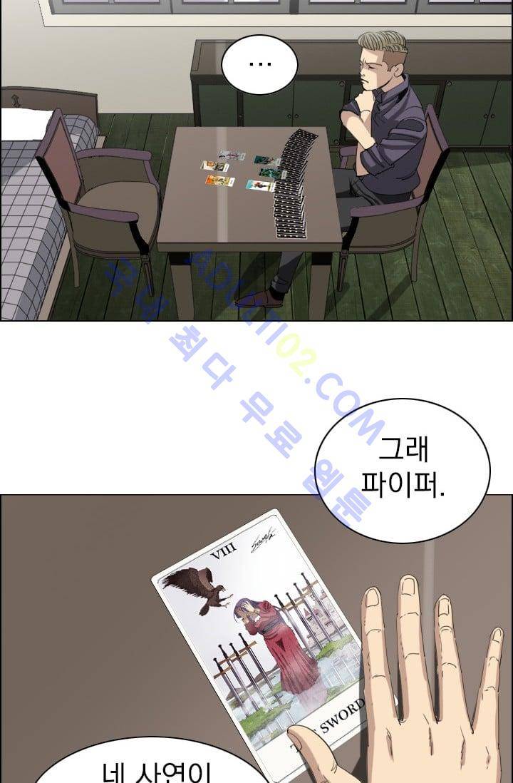 타로 : 피리부는 사나이(시즌2) 22화 7