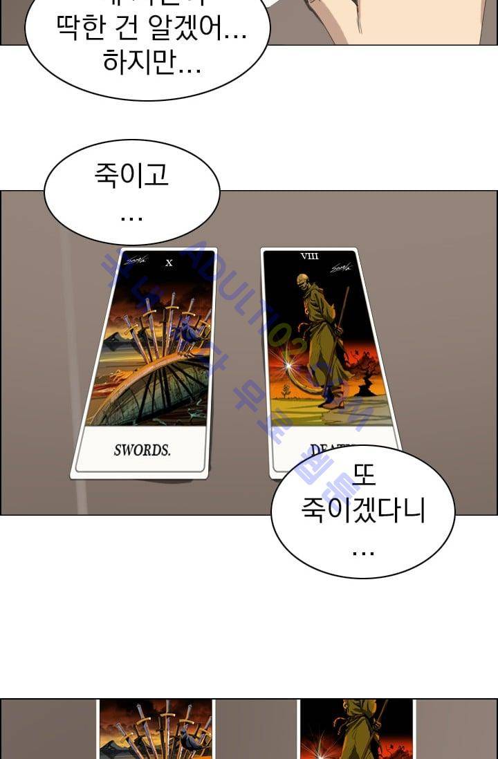 타로 : 피리부는 사나이(시즌2) 22화 8