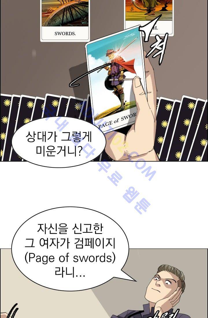 타로 : 피리부는 사나이(시즌2) 22화 9
