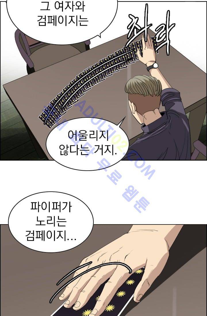 타로 : 피리부는 사나이(시즌2) 22화 11