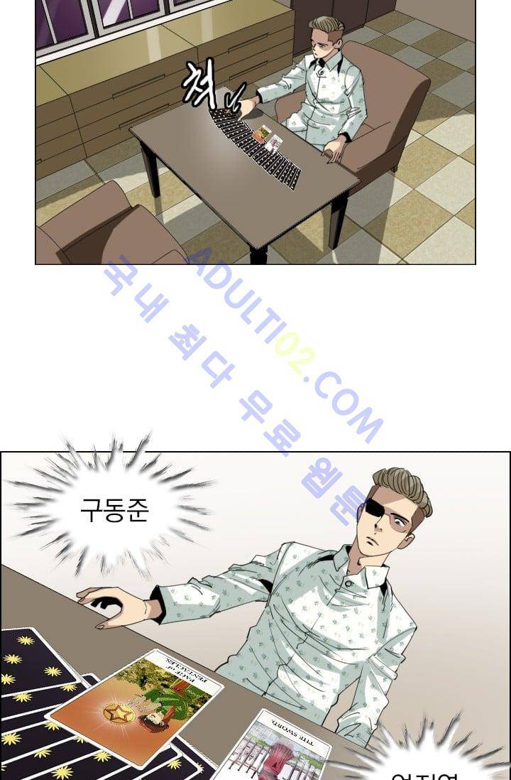타로 : 피리부는 사나이(시즌2) 32화 2