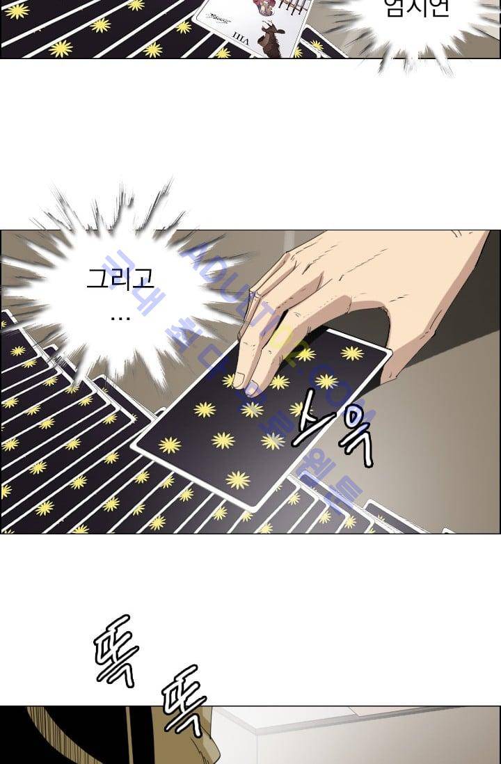 타로 : 피리부는 사나이(시즌2) 32화 3