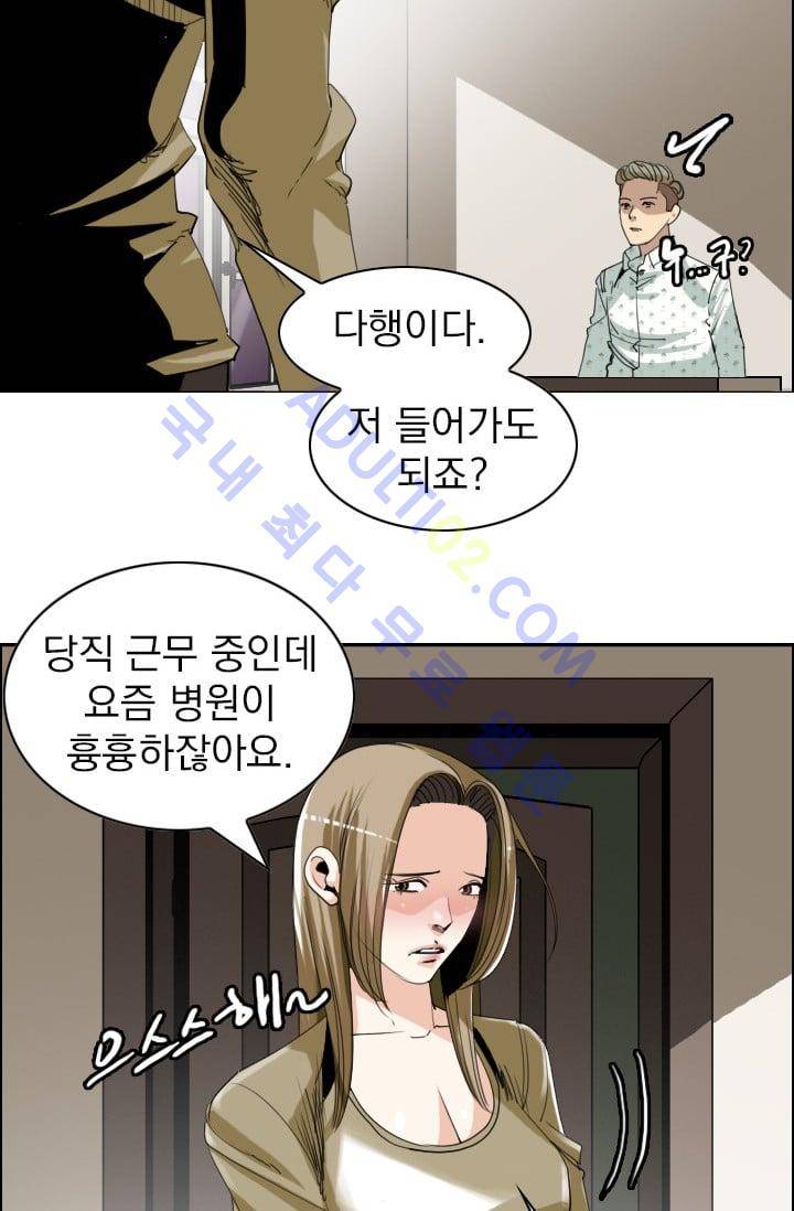 타로 : 피리부는 사나이(시즌2) 32화 4