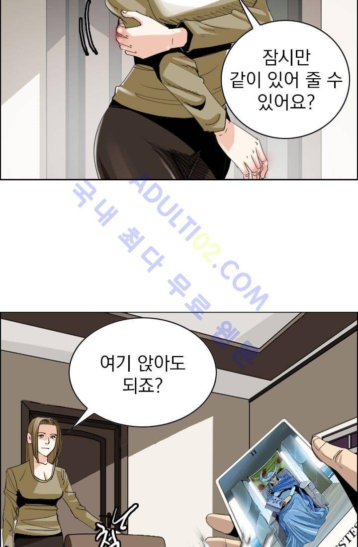 타로 : 피리부는 사나이(시즌2) 32화 5