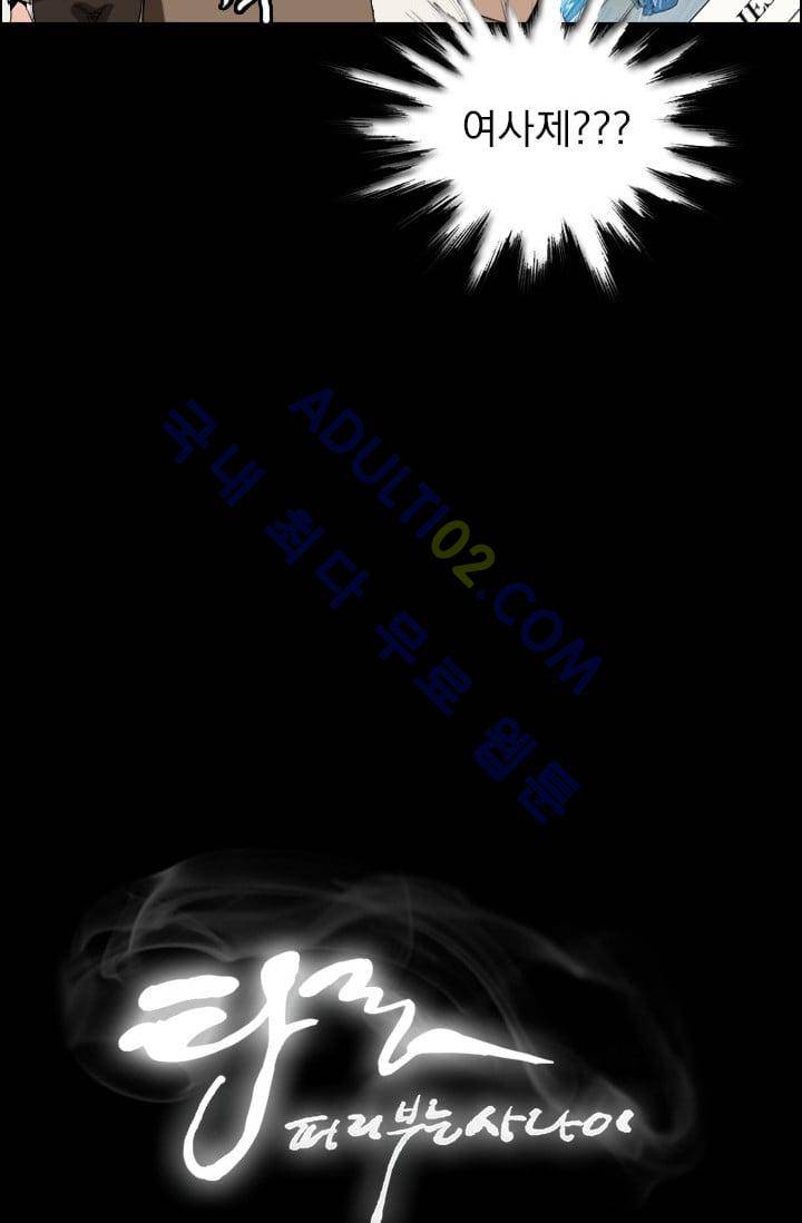 타로 : 피리부는 사나이(시즌2) 32화 6
