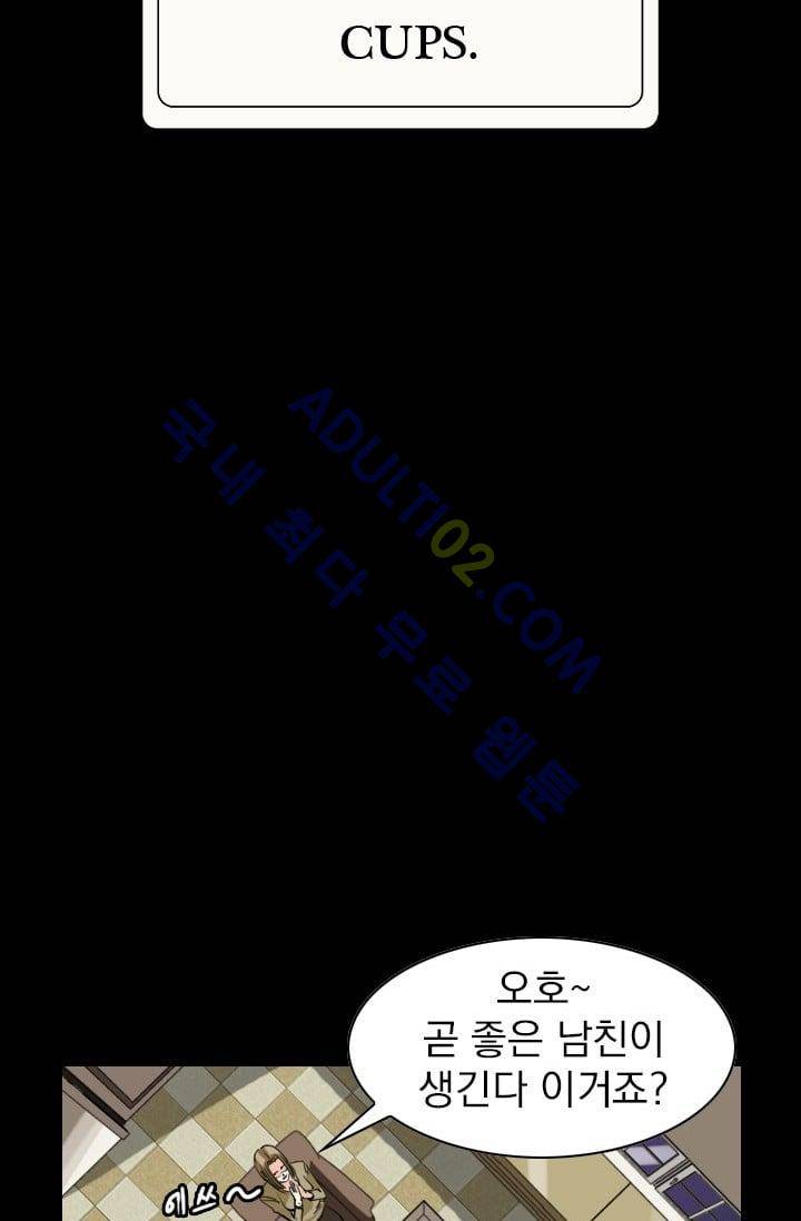 타로 : 피리부는 사나이(시즌2) 32화 8