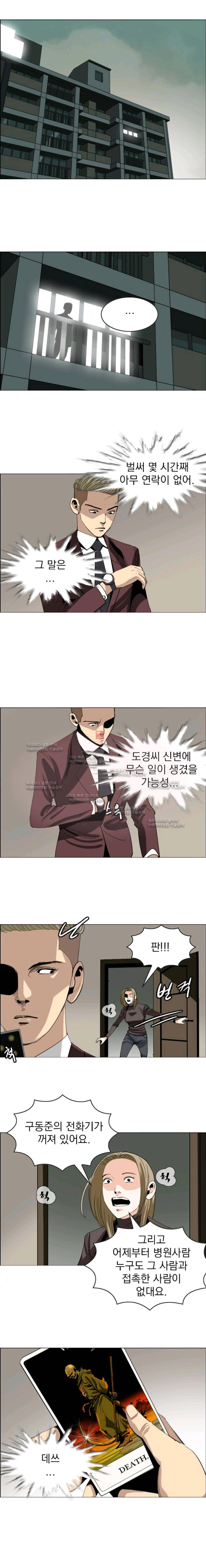 타로 : 피리부는 사나이(시즌2) 42화 1