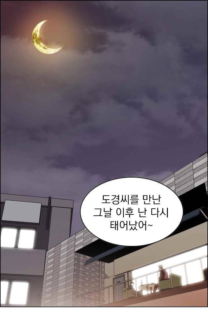 타로 : 피리부는 사나이(시즌2) 51화 1