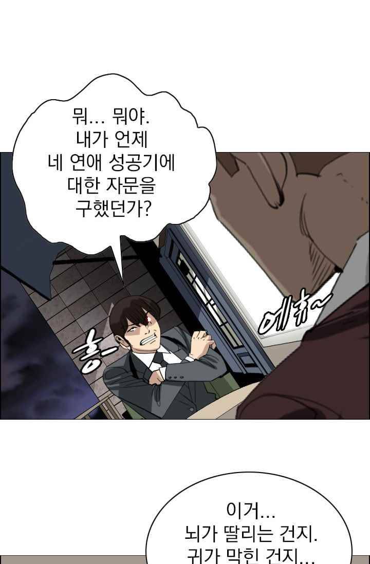 타로 : 피리부는 사나이(시즌2) 51화 2