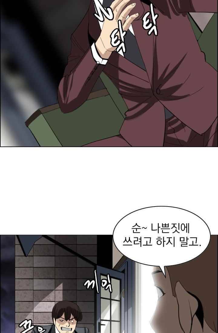 타로 : 피리부는 사나이(시즌2) 51화 4