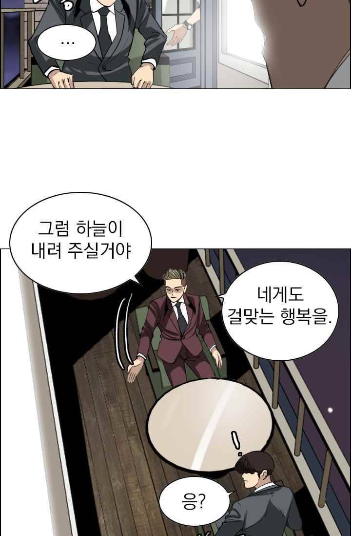 타로 : 피리부는 사나이(시즌2) 51화 5
