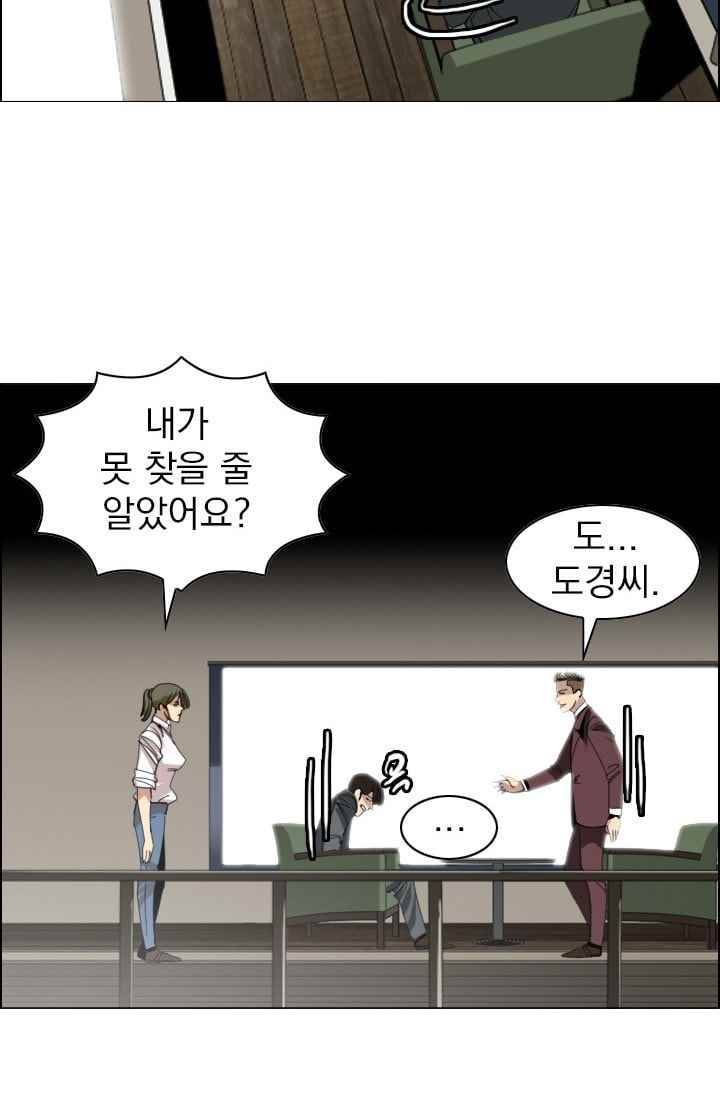타로 : 피리부는 사나이(시즌2) 51화 6
