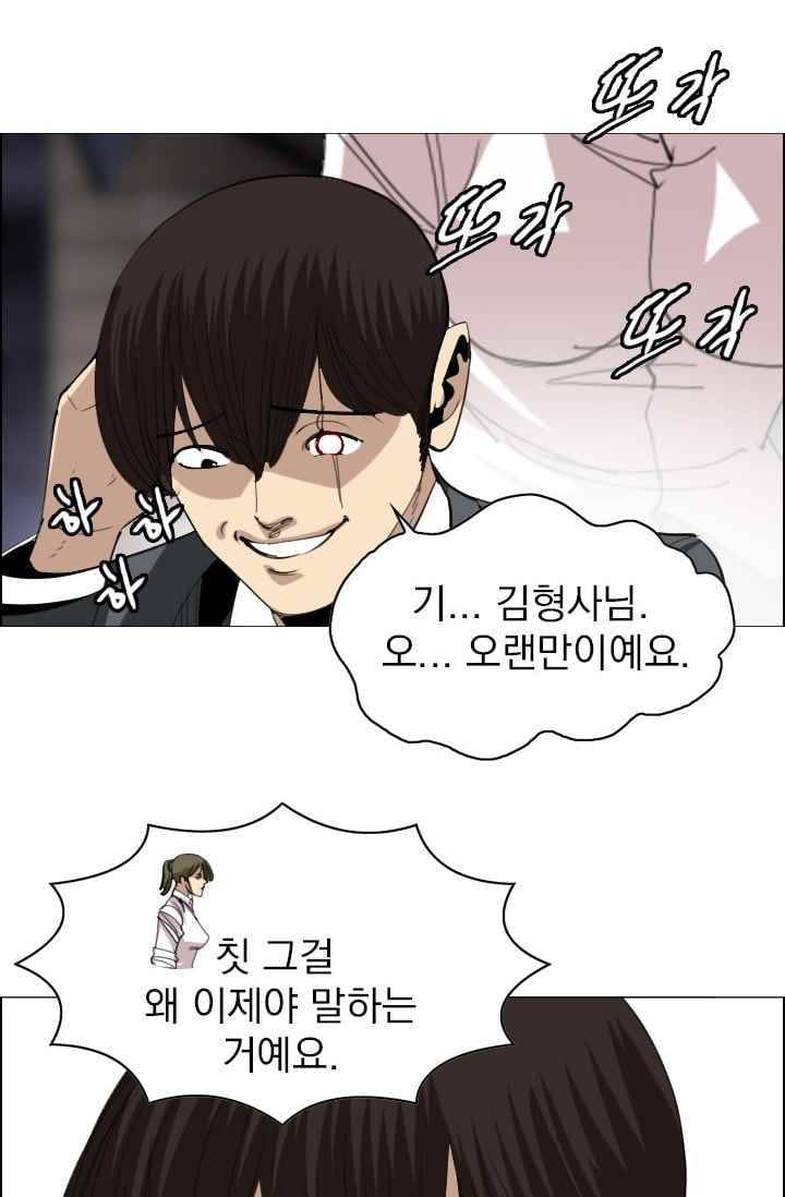 타로 : 피리부는 사나이(시즌2) 51화 7