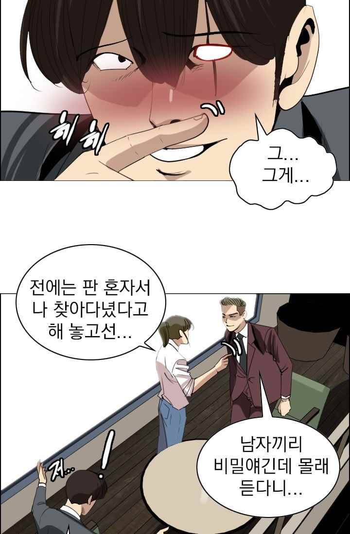 타로 : 피리부는 사나이(시즌2) 51화 8