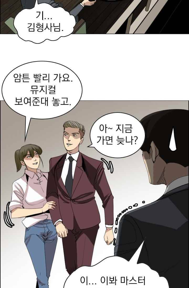 타로 : 피리부는 사나이(시즌2) 51화 9