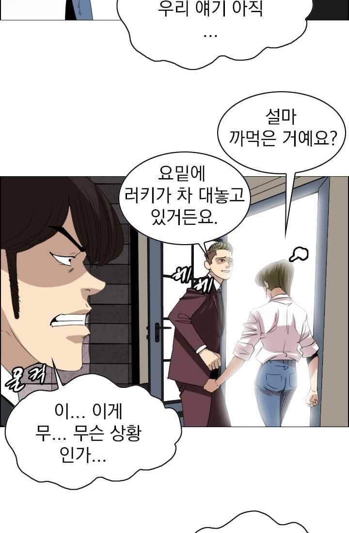 타로 : 피리부는 사나이(시즌2) 51화 10