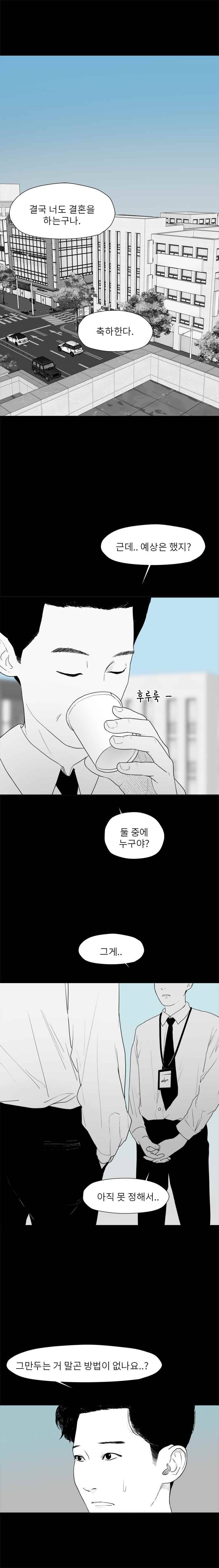 에스키스 59화 3