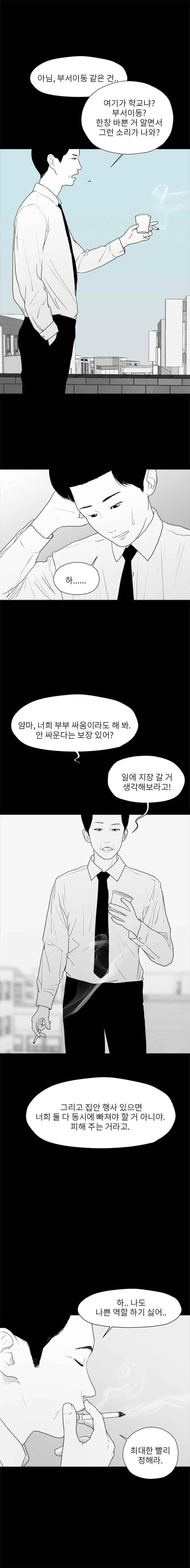 에스키스 59화 4