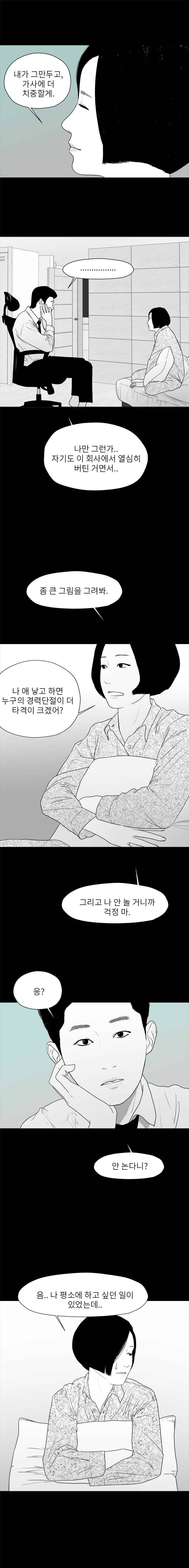 에스키스 59화 6