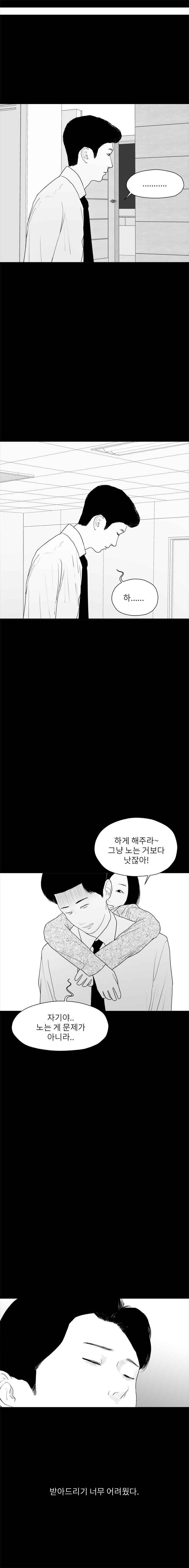 에스키스 59화 8