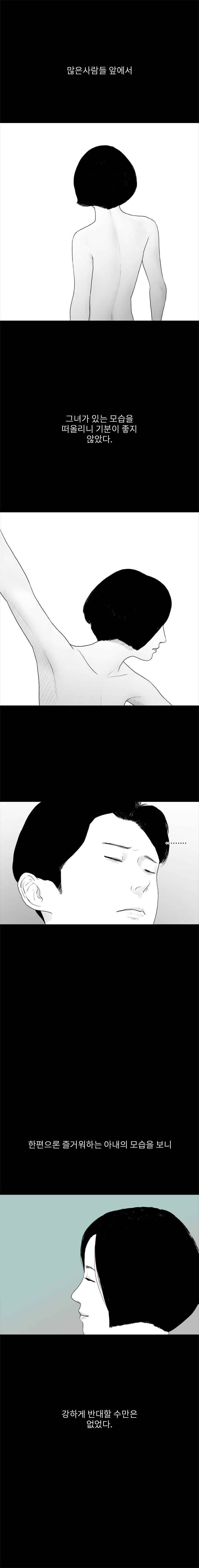 에스키스 59화 9