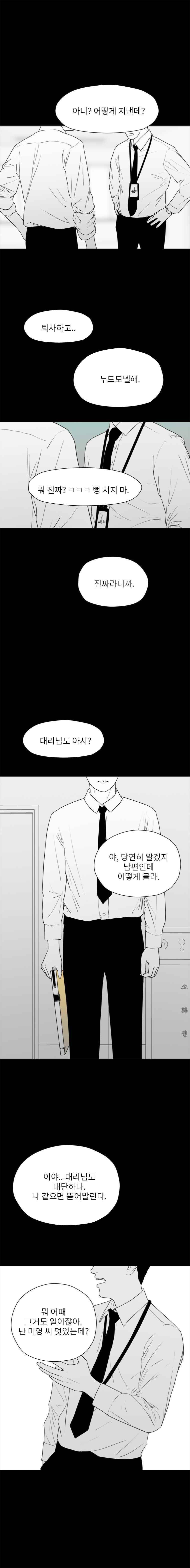 에스키스 59화 11