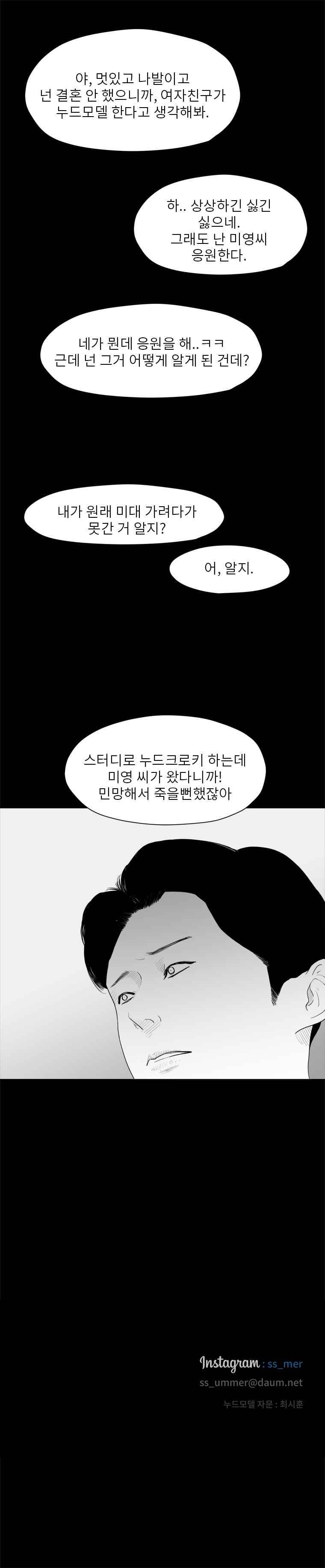 에스키스 59화 12