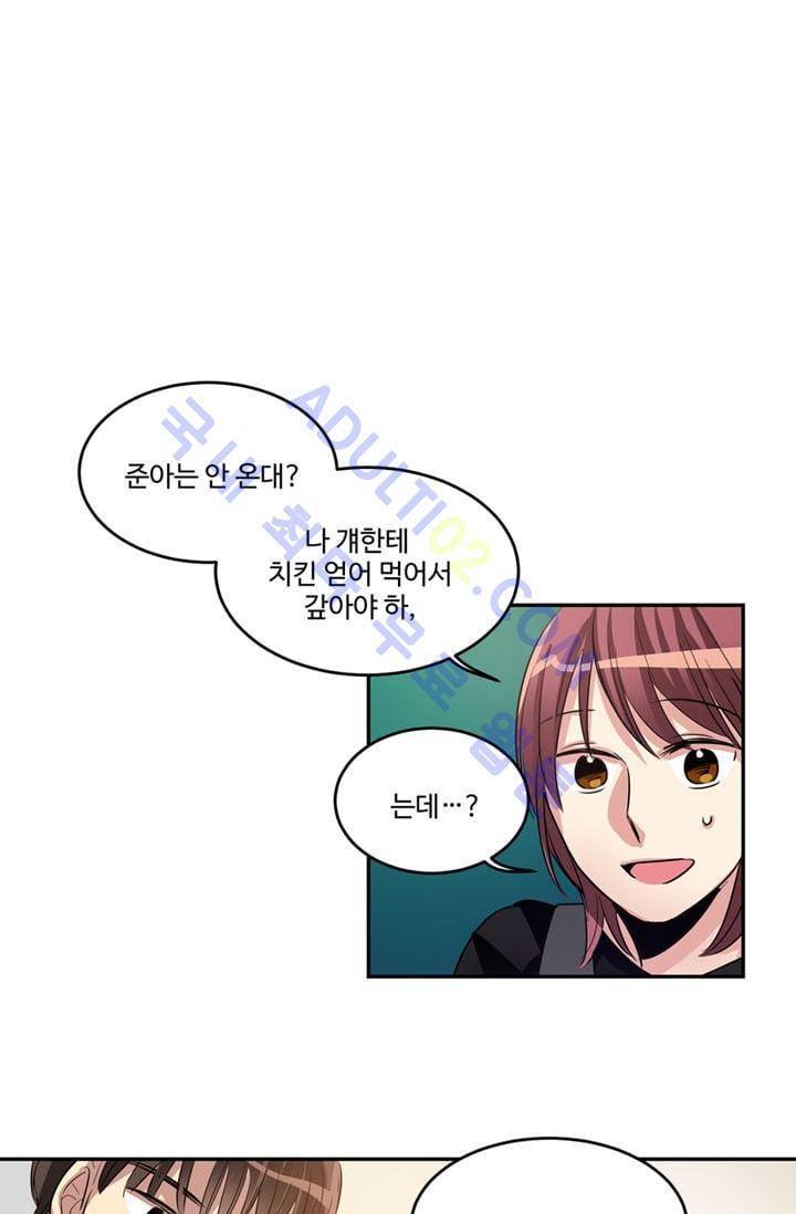 대마왕입니다, 설거지 해드릴까요?  18화 1