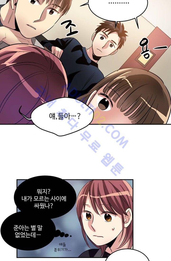 대마왕입니다, 설거지 해드릴까요?  18화 2