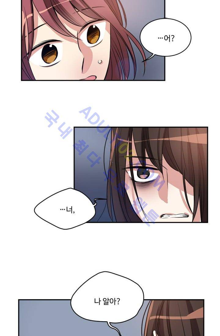 대마왕입니다, 설거지 해드릴까요?  26화 2