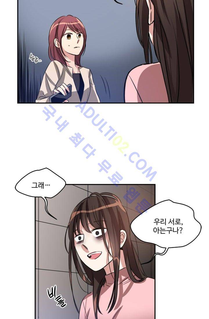 대마왕입니다, 설거지 해드릴까요?  26화 3