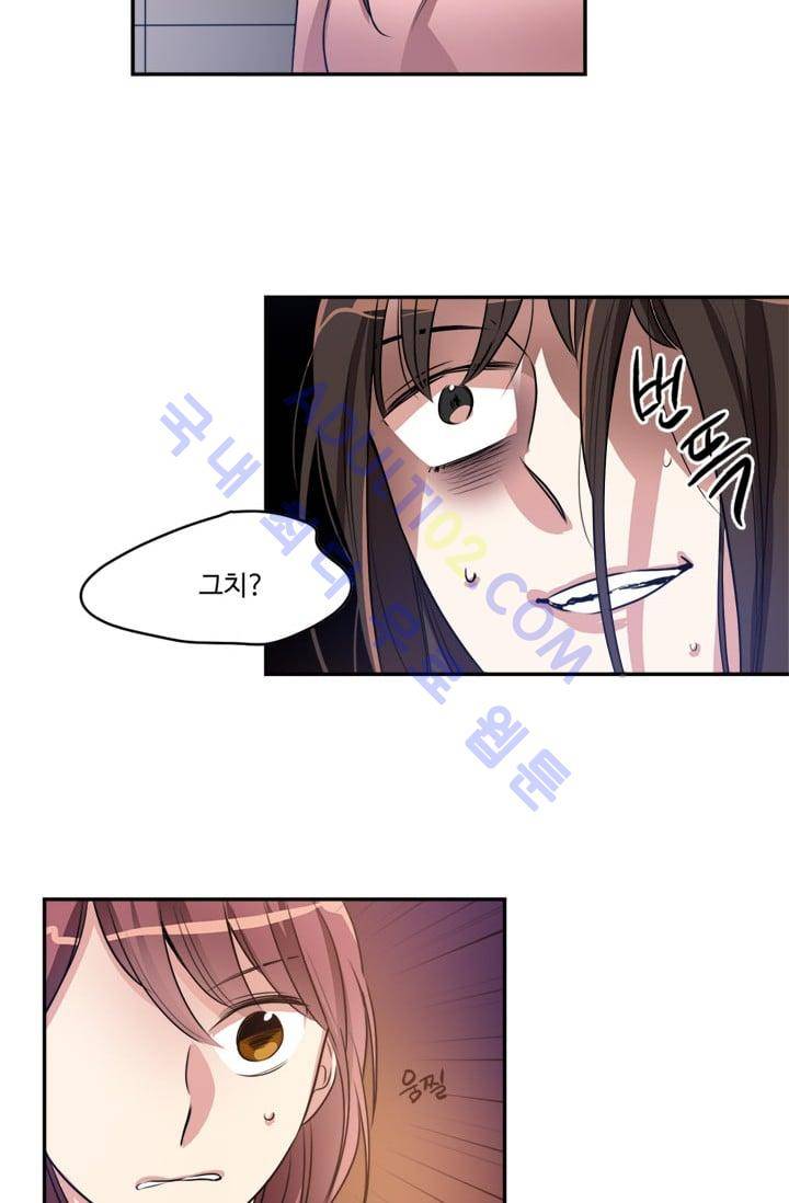 대마왕입니다, 설거지 해드릴까요?  26화 4