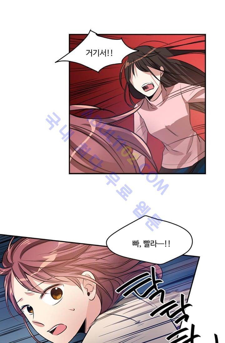 대마왕입니다, 설거지 해드릴까요?  26화 6