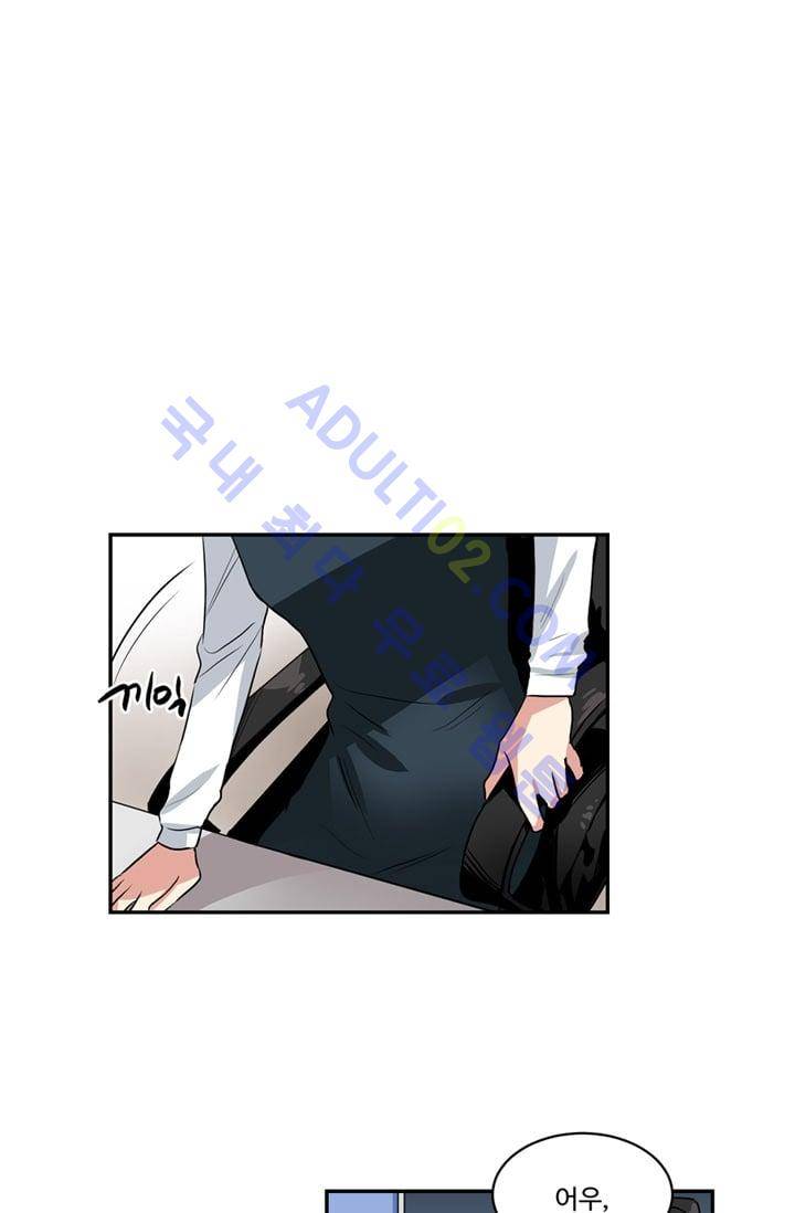 대마왕입니다, 설거지 해드릴까요?  36화 1