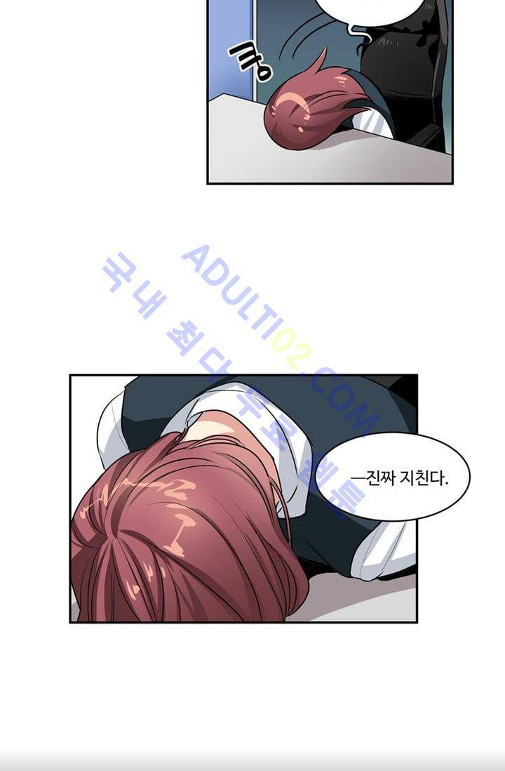 대마왕입니다, 설거지 해드릴까요?  36화 2