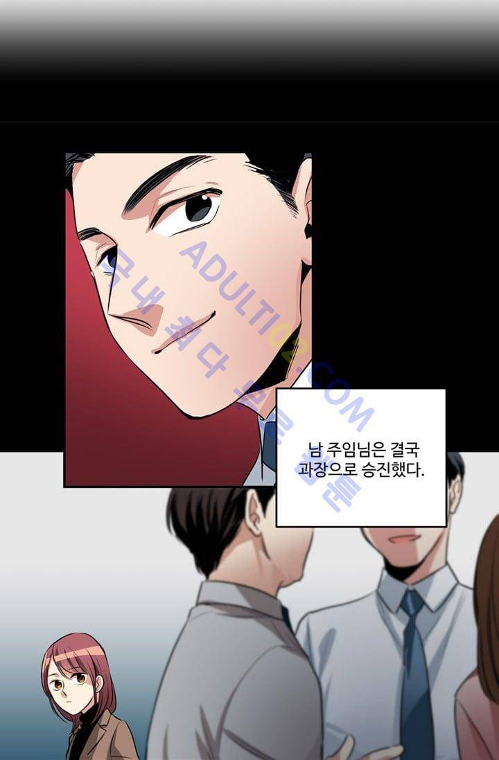 대마왕입니다, 설거지 해드릴까요?  36화 3