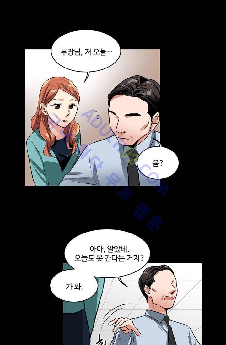 대마왕입니다, 설거지 해드릴까요?  36화 5