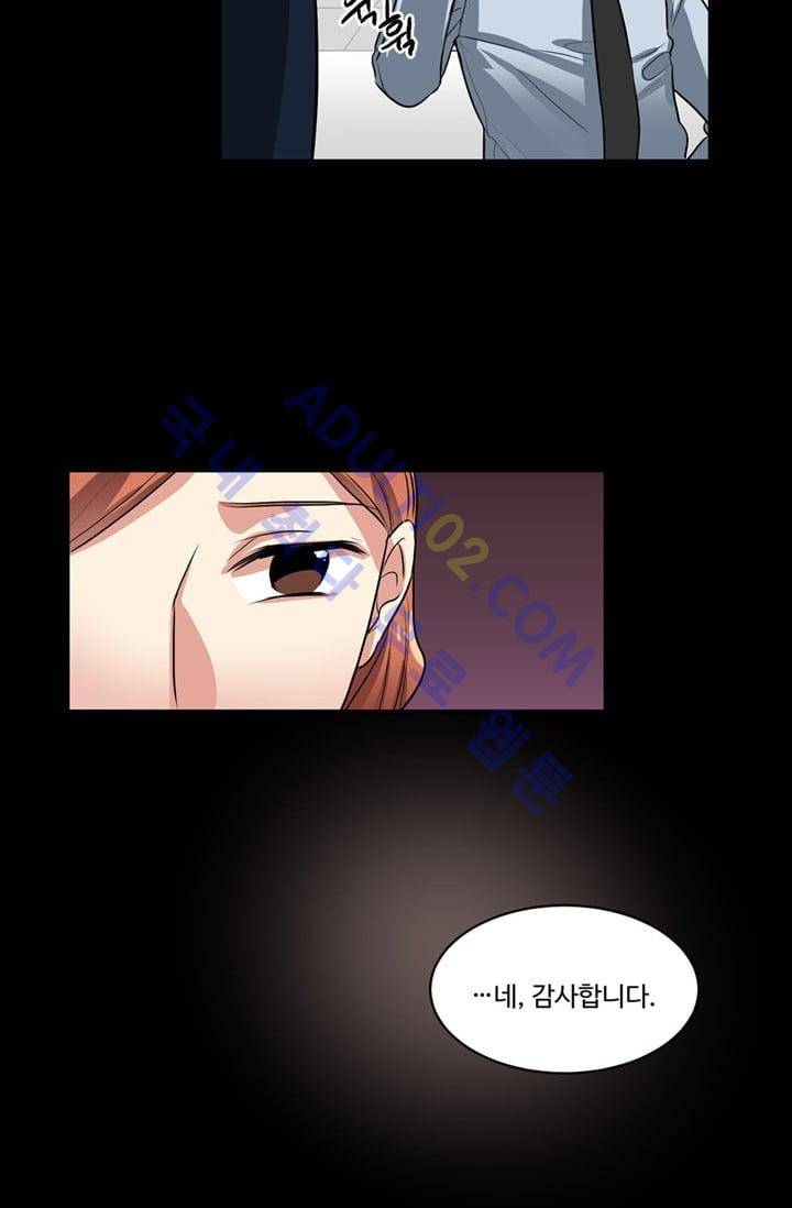 대마왕입니다, 설거지 해드릴까요?  36화 6