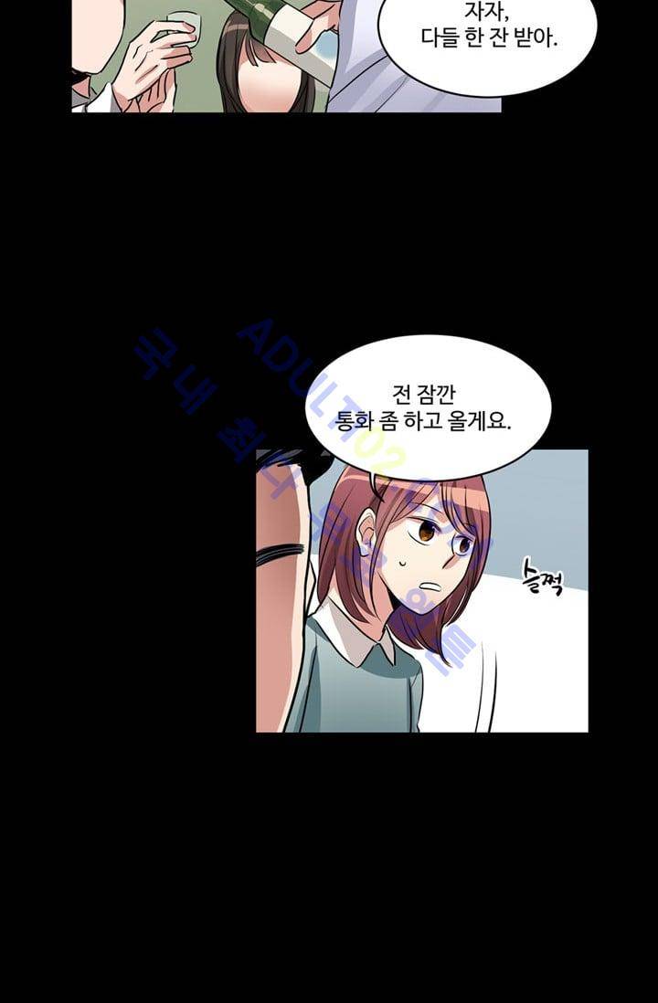 대마왕입니다, 설거지 해드릴까요?  36화 8