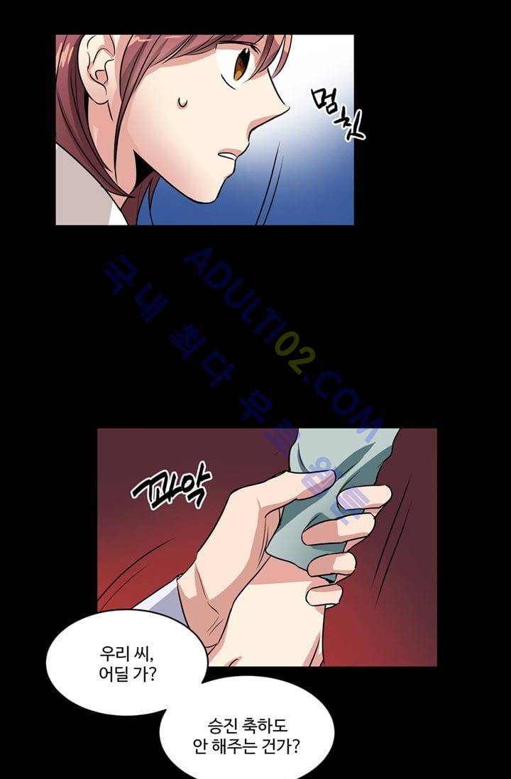 대마왕입니다, 설거지 해드릴까요?  36화 9