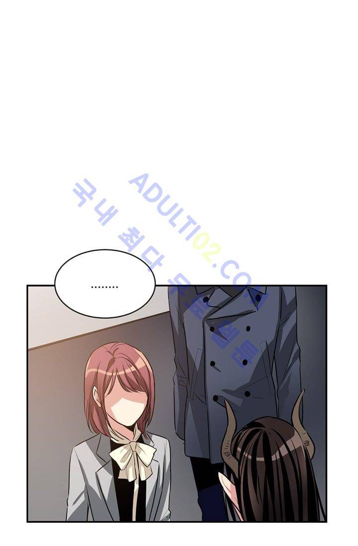 대마왕입니다, 설거지 해드릴까요?  46화 1