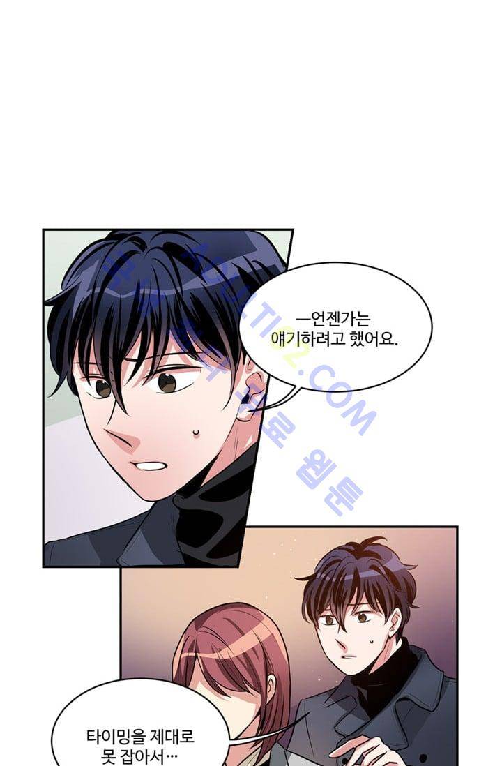 대마왕입니다, 설거지 해드릴까요?  46화 2