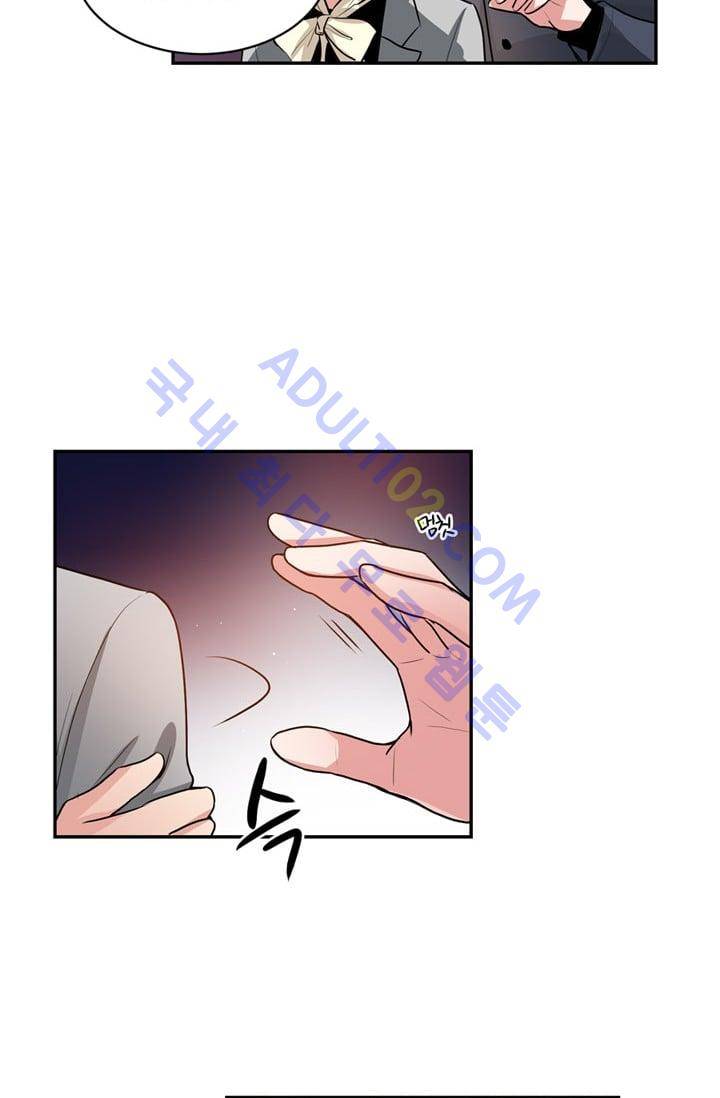 대마왕입니다, 설거지 해드릴까요?  46화 3