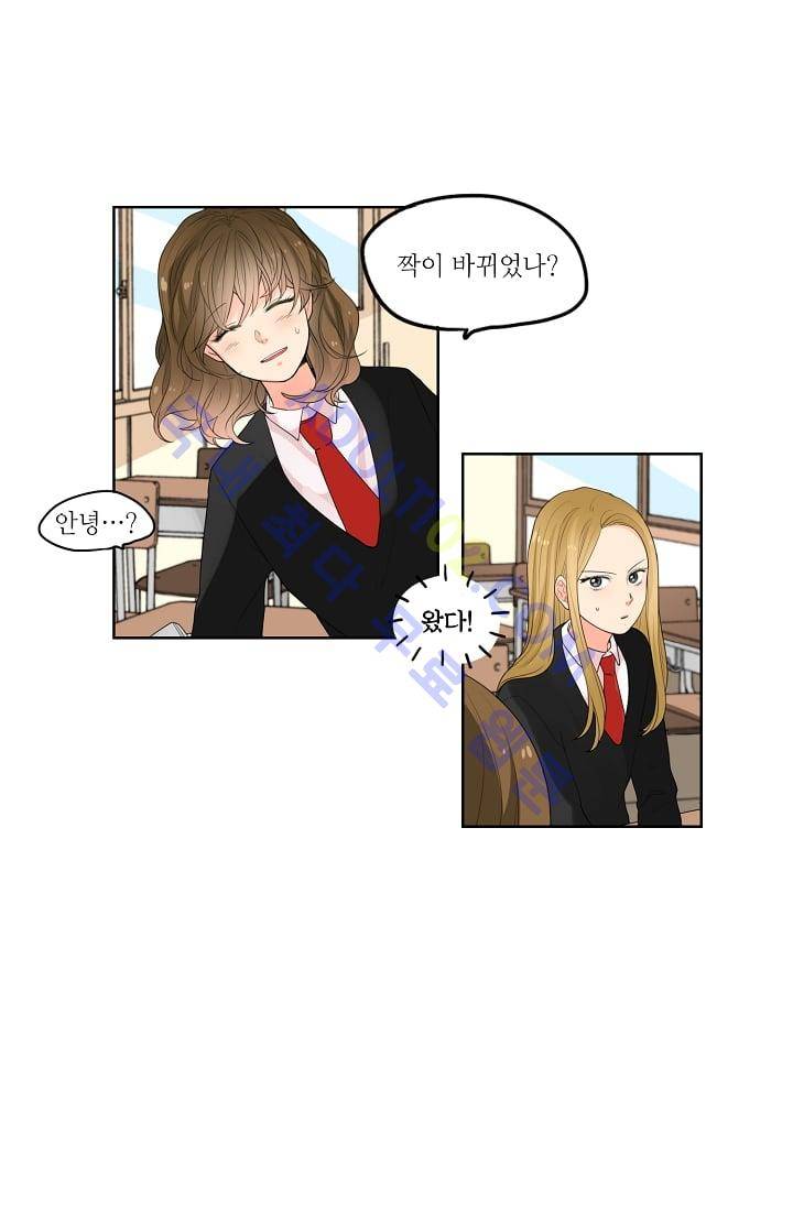전학생  2화 2