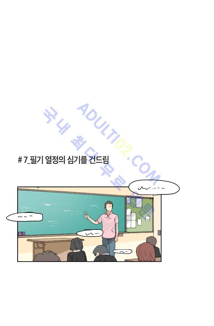 전학생  2화 5