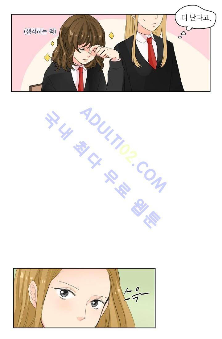 전학생  2화 7
